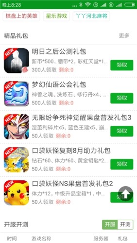 开元游戏盒图4