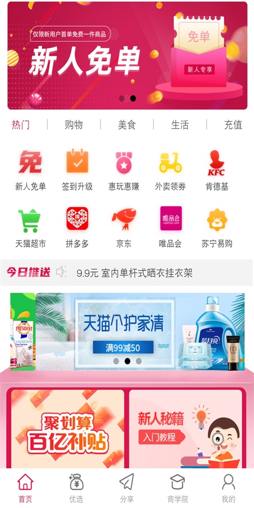 惠坐标app官网版图3