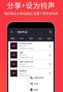 音乐剪辑铃声图1