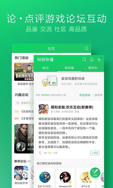 快报手机版图4