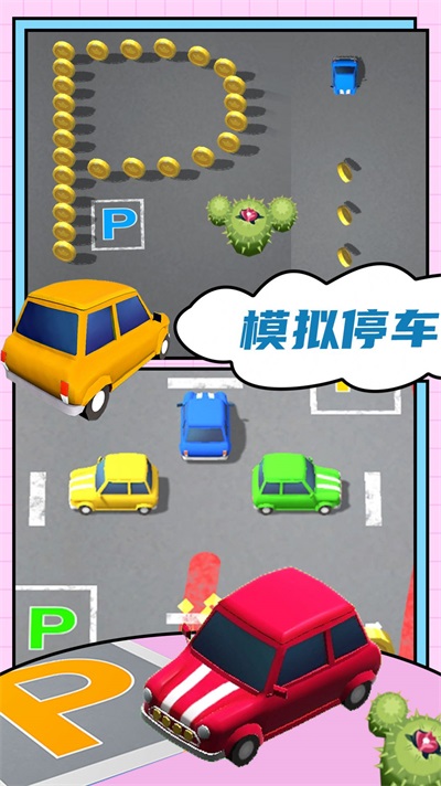 汽車城市模擬器圖3