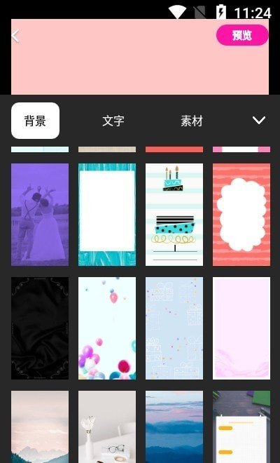 做海报app手机版图1