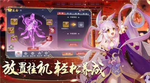 神姬梦华录图2