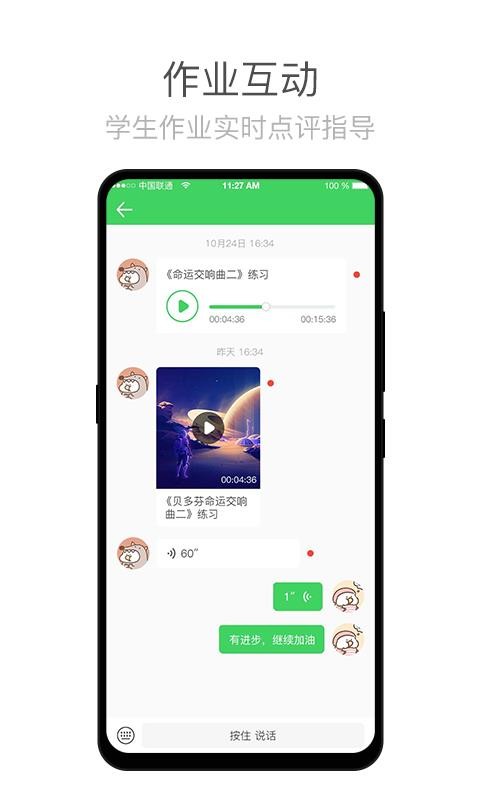 师语新说教师图1