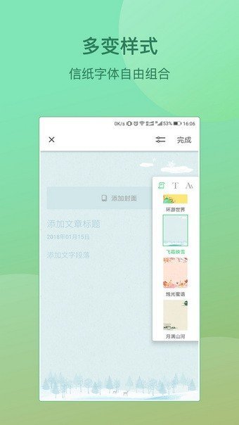 搜狐墨客安卓版图1