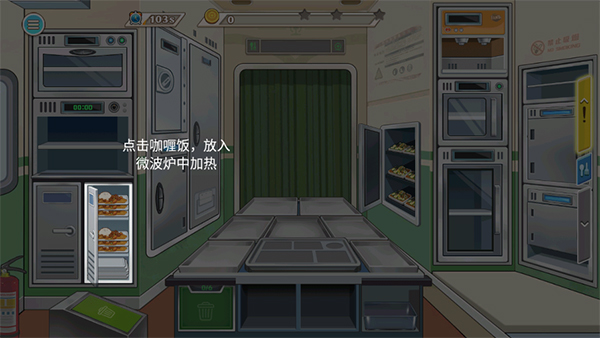 时代绿皮车游戏