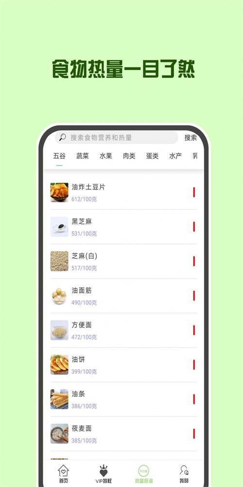 辟谷轻断食减肥截图1