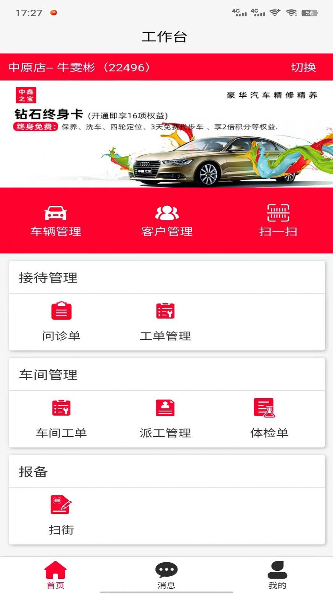 中鑫之宝智能门店截图1