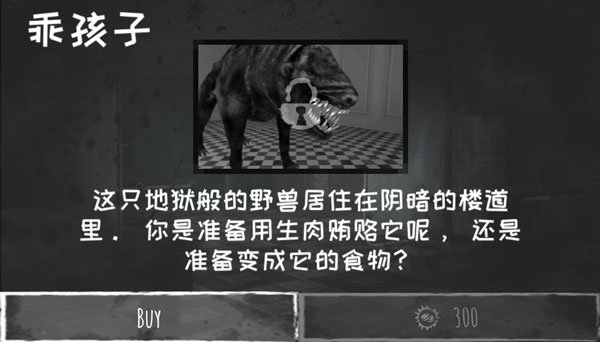 恐怖之眼(双人联机版)截图2