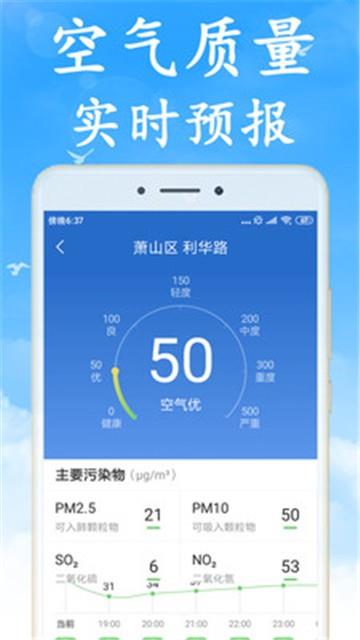 全国实时天气截图1