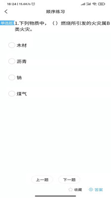 消考大师免费版截图2