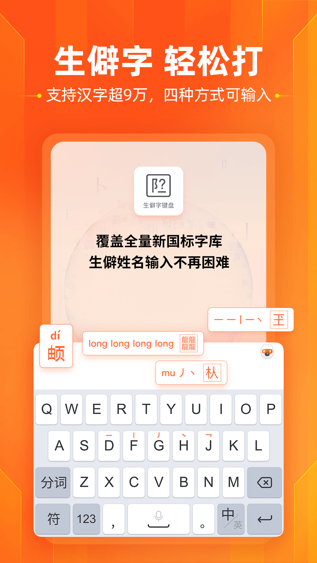 搜狗输入法截图3