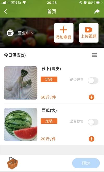 帮农批农友圈截图1