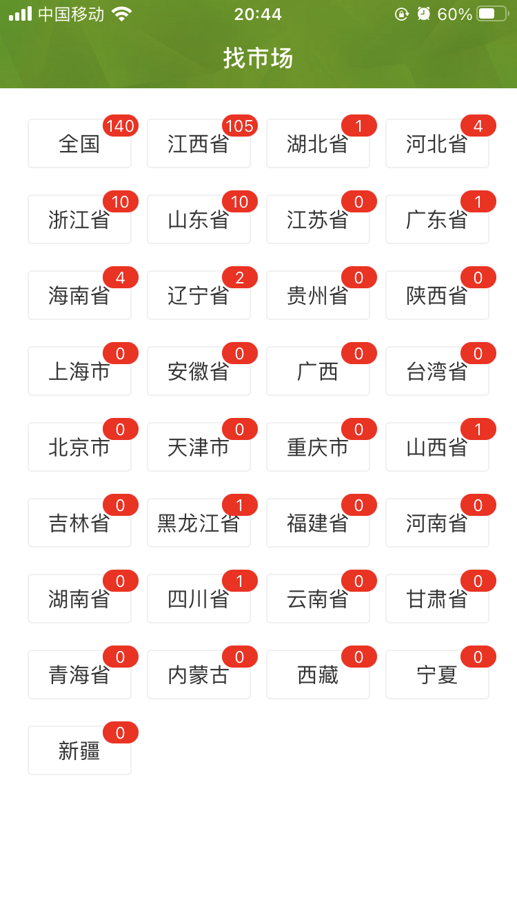 帮农批农友圈截图2