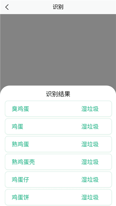 喵星人垃圾分类截图3