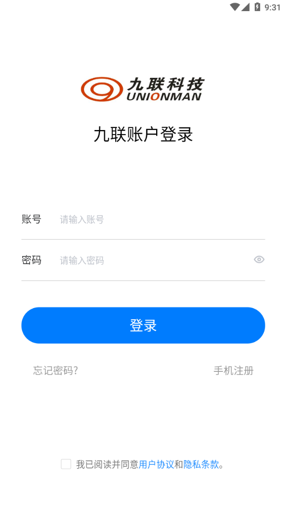 九联智能门铃截图1