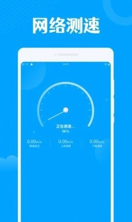 一键wifi王截图2