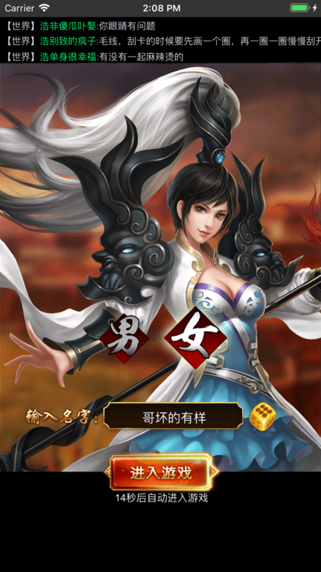 三国女将传后宫版图1