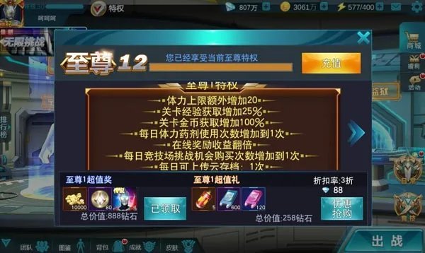 奥特曼传奇英雄(4399存档版5.0.0)图2