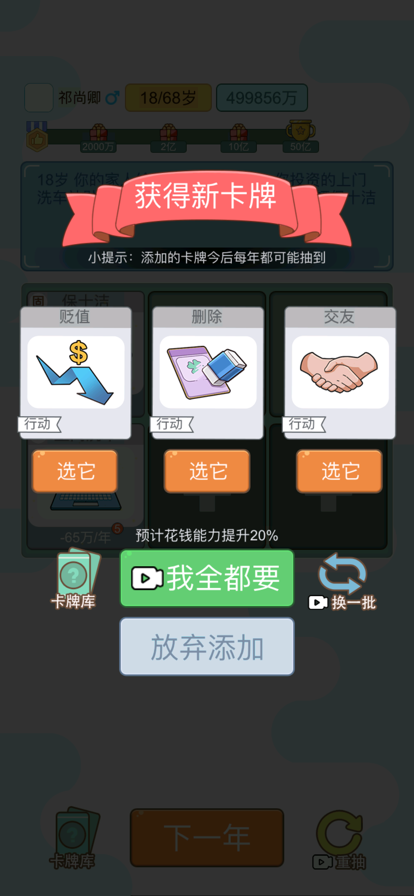 首负模拟器图2