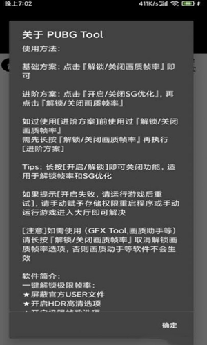 nss画质助手app图2