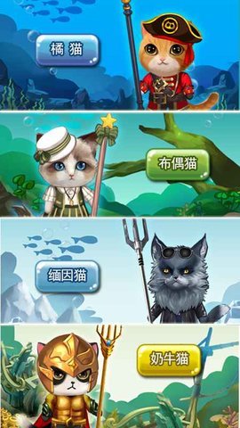 猫猫水族馆最新版图3