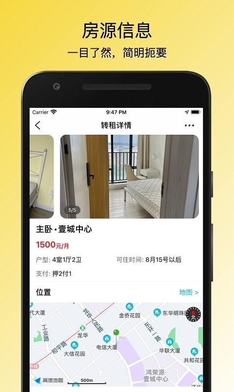 小兔子租房记截图2