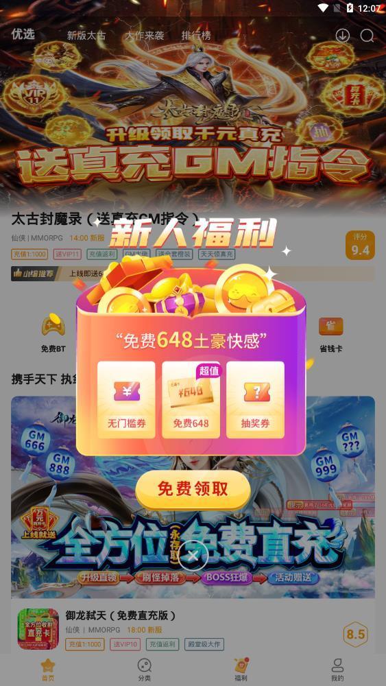 游小福最新版图3