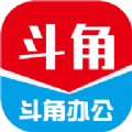 斗角办公手机版app