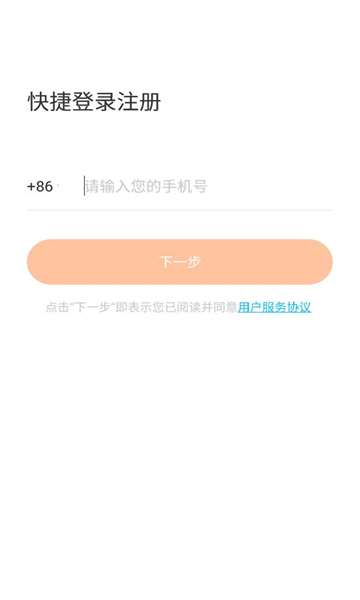 斗角办公手机版app图1