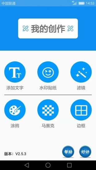 图片添加文字图1