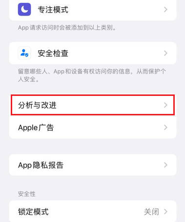 iPhone13查看电池充电次数