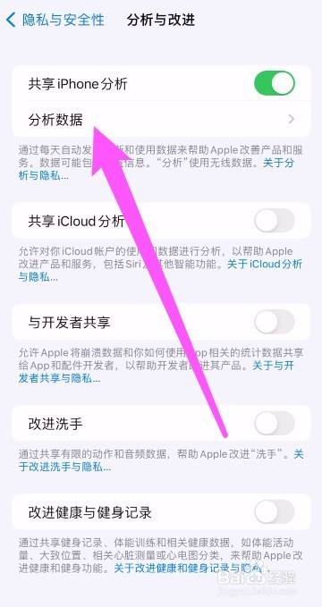 iPhone13查看电池充电次数