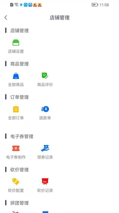 物乐商家端图1