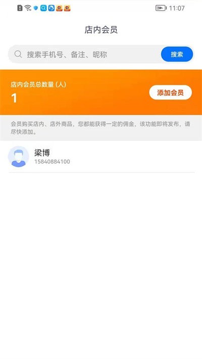 物乐商家端截图3