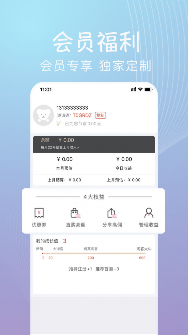 春麦严选最新版截图2