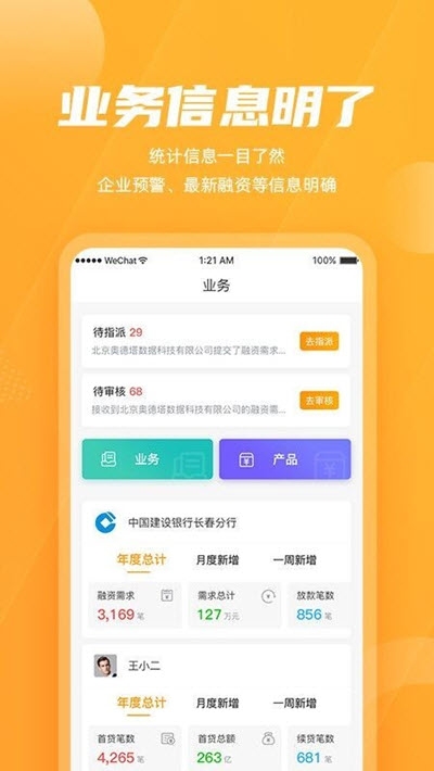 吉银通最新版截图2