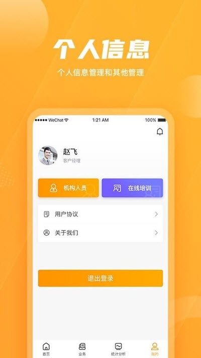 吉银通最新版截图3