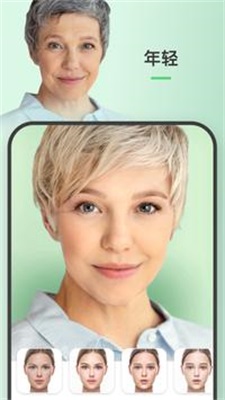 faceapp正版图1