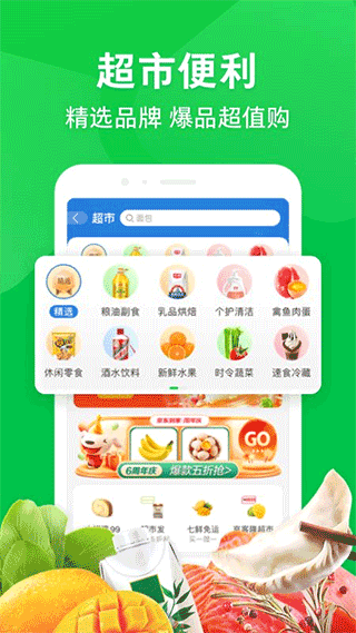 京东到家配送app手机版截图1