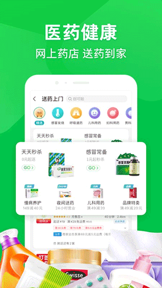 京东到家配送app手机版图2