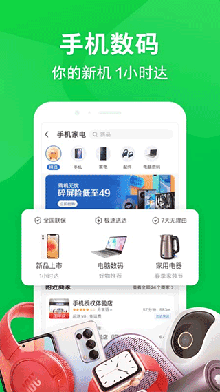 京东到家配送app手机版截图3