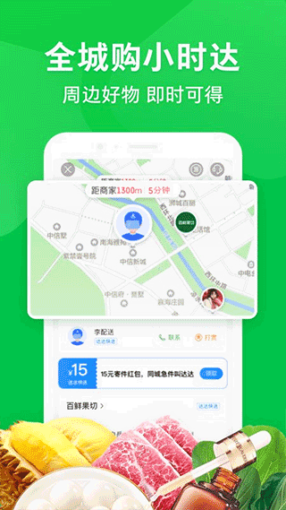 京东到家配送app手机版截图4