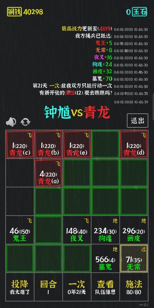 永夜英雄修改版图5