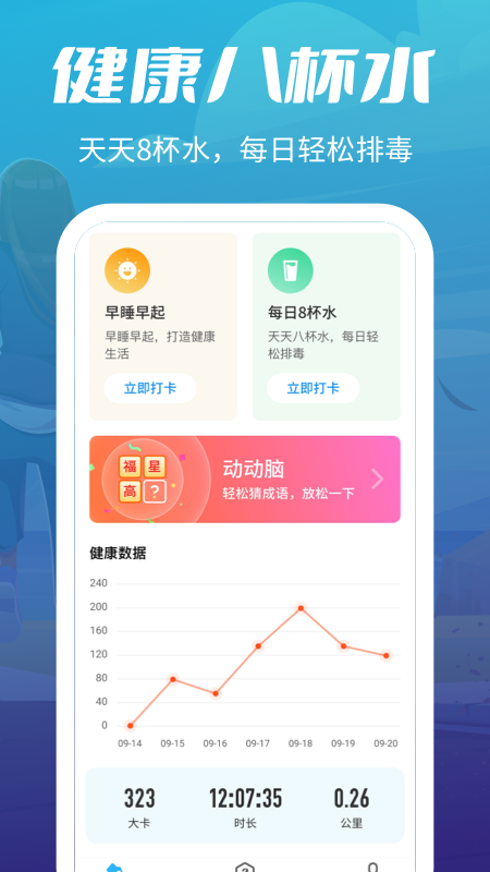 疯狂走步软件截图2