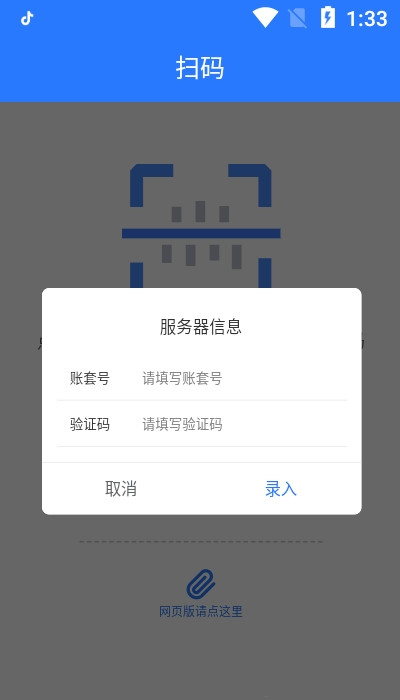 添慧一卡通app图2