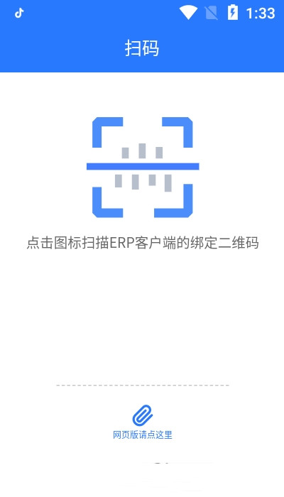 添慧一卡通app图3