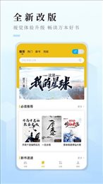 快眼看书手机版截图3