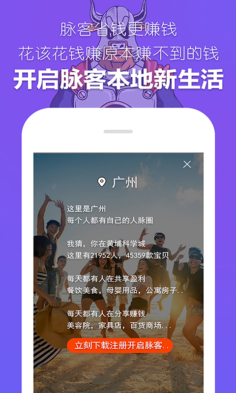 脉客商家宝截图2