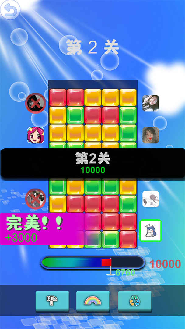 啪嗒啪嗒打冰块图1